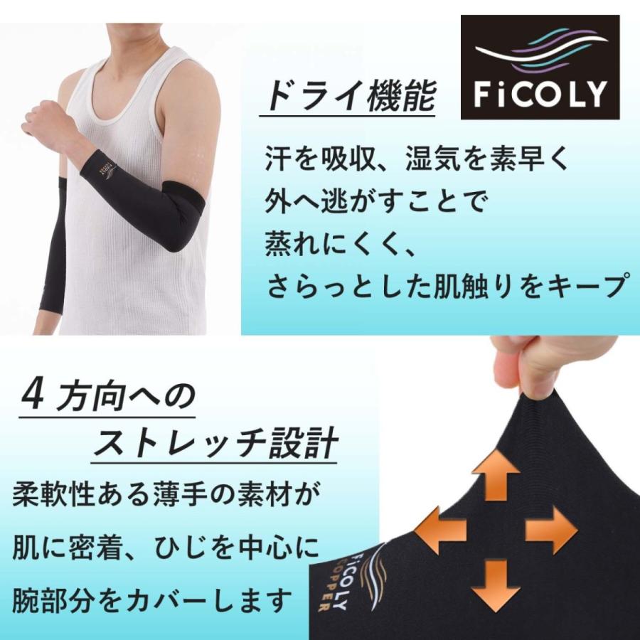 肘サポーター エルボースリーブ　コンプレッション サポーター 肘 エルボー スリーブ ひじ 肘用 エルボーサポーター 抗菌 防臭 銅繊維「2個セット」FiCOLY FCE-1 |  | 04