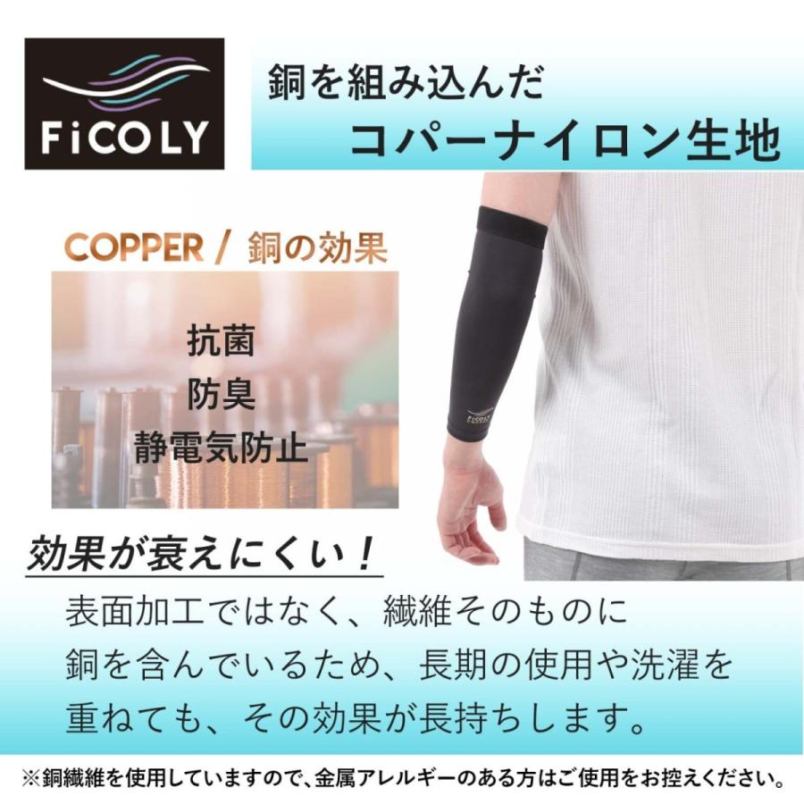 肘サポーター エルボースリーブ　コンプレッション サポーター 肘 エルボー スリーブ ひじ 肘用 エルボーサポーター 抗菌 防臭 銅繊維「2個セット」FiCOLY FCE-1 |  | 05