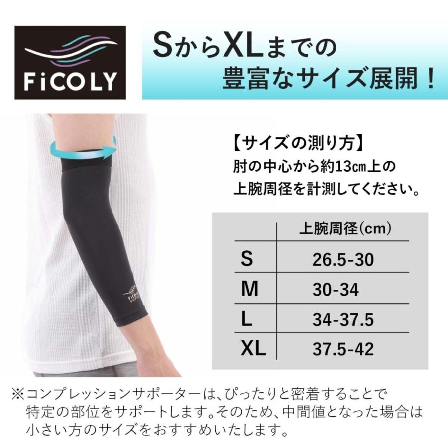 肘サポーター エルボースリーブ　コンプレッション サポーター 肘 エルボー スリーブ ひじ 肘用 エルボーサポーター 抗菌 防臭 銅繊維「2個セット」FiCOLY FCE-1 |  | 07