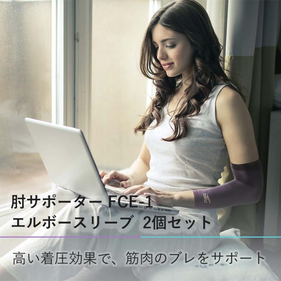 肘サポーター エルボースリーブ　コンプレッション サポーター 肘 エルボー スリーブ ひじ 肘用 エルボーサポーター 抗菌 防臭 銅繊維「2個セット」FiCOLY FCE-1 |  | 08