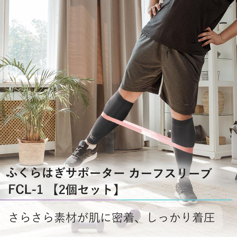 ふくらはぎサポーター カーフスリーブ　ふくらはぎ サポーター カーフ スリーブ コンプレッション 伸縮 薄手 ランニング 防臭 抗菌「2個セット」FiCOLY FCL-1 |  | 07