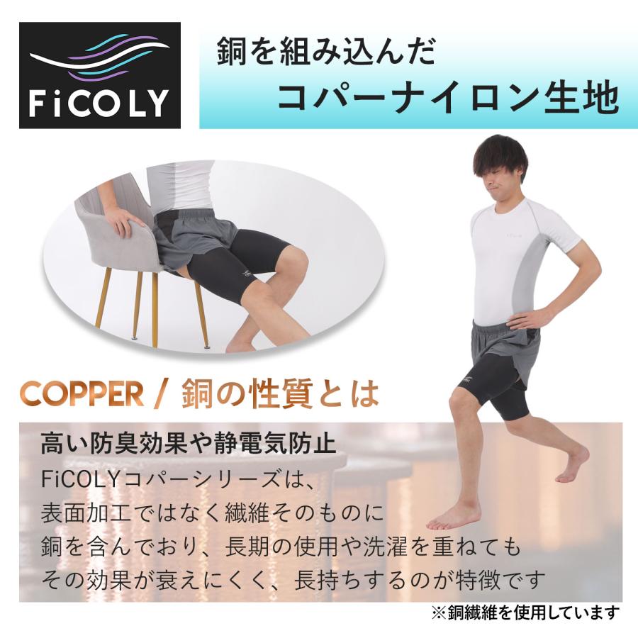 太ももサポーター サイスリーブ　太もも ふともも サポーター サイ スリーブ コンプレッション 伸縮 薄手 家事 スポーツ 防臭 抗菌「2個セット」FiCOLY FCL-3 |  | 06