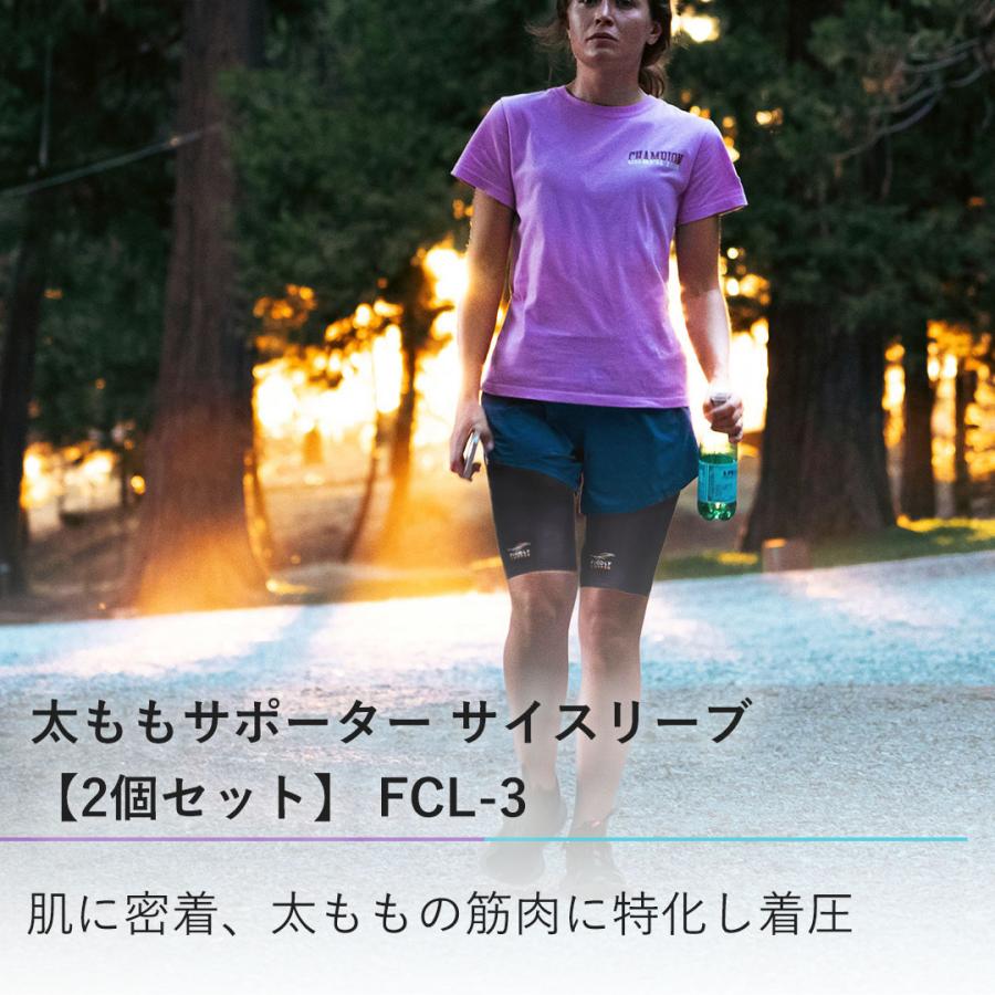 太ももサポーター サイスリーブ　太もも ふともも サポーター サイ スリーブ コンプレッション 伸縮 薄手 家事 スポーツ 防臭 抗菌「2個セット」FiCOLY FCL-3 |  | 09