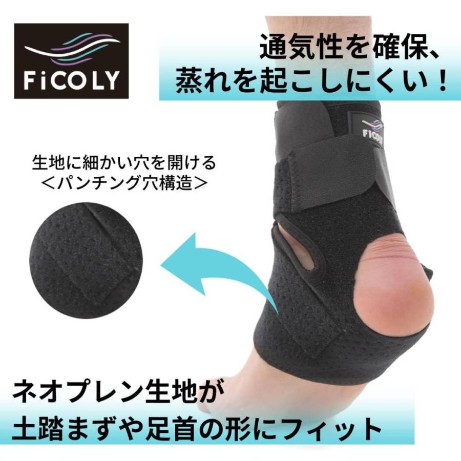 足首サポーター　足首用サポーター あしくび 固定 伸縮 クロス ベルト 女性 男性 左右兼用 スポーツ サッカー 筋トレ スポーツ 家事 FiCOLY FFO-1 |  | 04