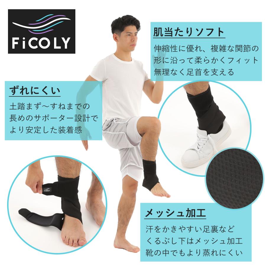 足首サポーター　足首 あしくび サポーター 固定 伸縮 ベルト 女性 男性 左右兼用 フリーサイズ オープンヒール スポーツ サッカー 筋トレ 家事 FiCOLY FFO-2 |  | 03