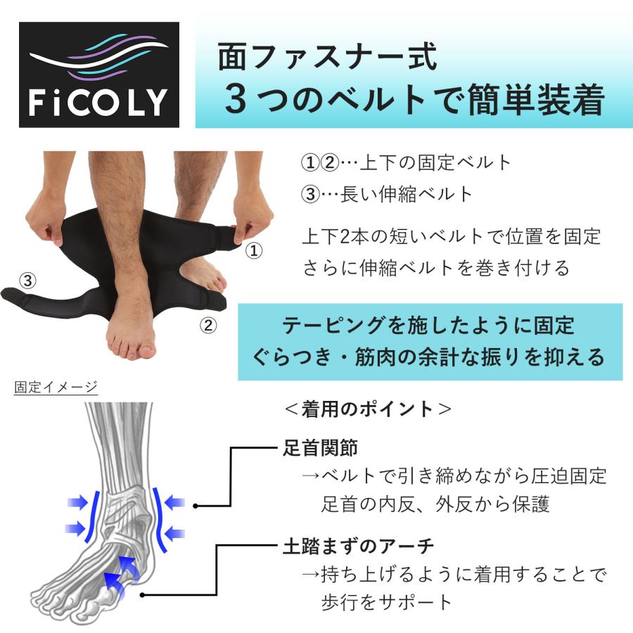 足首サポーター　足首 あしくび サポーター 固定 伸縮 ベルト 女性 男性 左右兼用 フリーサイズ オープンヒール スポーツ サッカー 筋トレ 家事 FiCOLY FFO-2 |  | 04