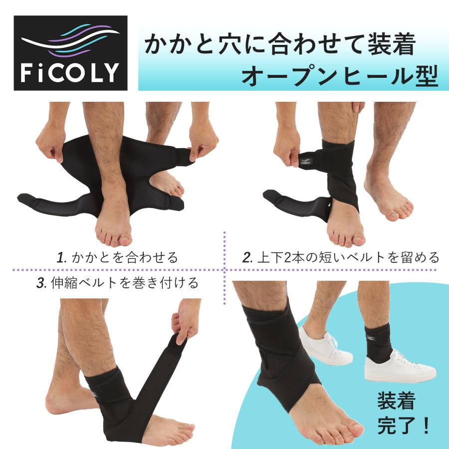 足首サポーター　足首 あしくび サポーター 固定 伸縮 ベルト 女性 男性 左右兼用 フリーサイズ オープンヒール スポーツ サッカー 筋トレ 家事 FiCOLY FFO-2 |  | 05