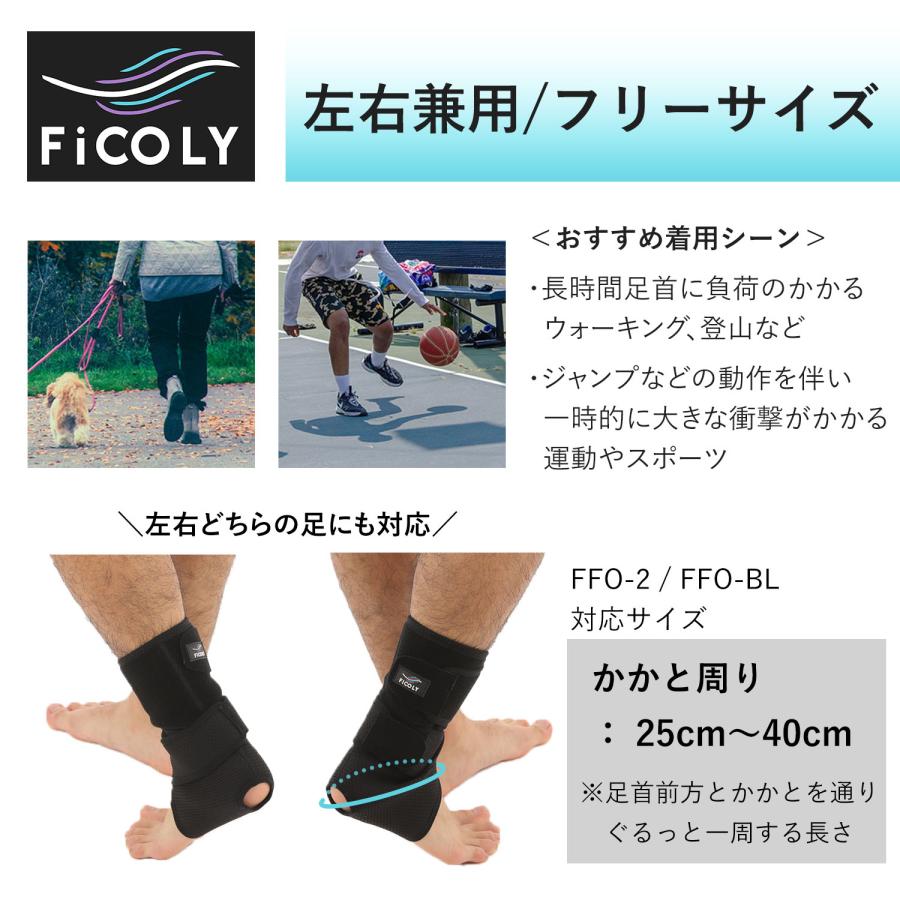 足首サポーター　足首 あしくび サポーター 固定 伸縮 ベルト 女性 男性 左右兼用 フリーサイズ オープンヒール スポーツ サッカー 筋トレ 家事 FiCOLY FFO-2 |  | 06