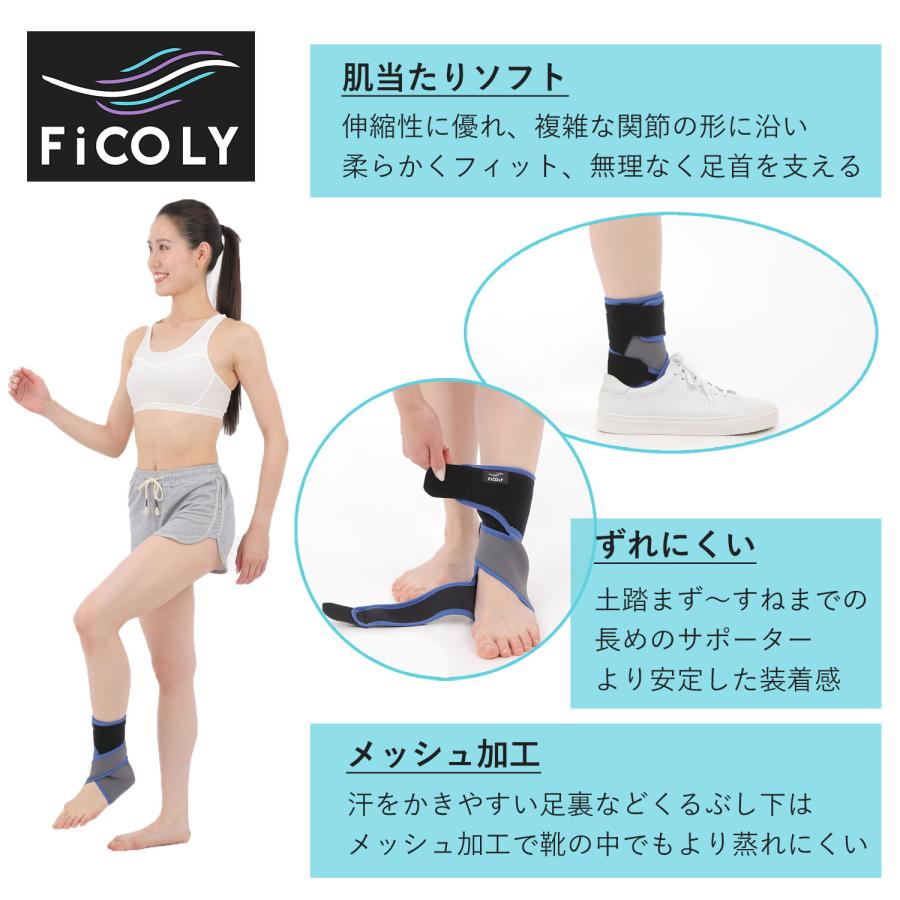 足首サポーター　足首 あしくび サポーター 固定 伸縮 ベルト 女性 男性 左右兼用 フリーサイズ オープンヒール スポーツ サッカー 筋トレ 家事 FiCOLY FFO-BL |  | 02
