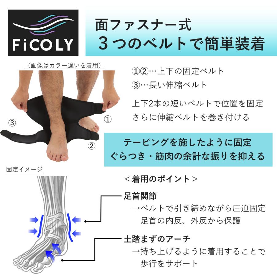 足首サポーター　足首 あしくび サポーター 固定 伸縮 ベルト 女性 男性 左右兼用 フリーサイズ オープンヒール スポーツ サッカー 筋トレ 家事 FiCOLY FFO-BL |  | 03