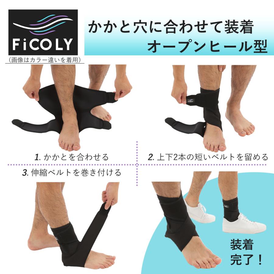 足首サポーター　足首 あしくび サポーター 固定 伸縮 ベルト 女性 男性 左右兼用 フリーサイズ オープンヒール スポーツ サッカー 筋トレ 家事 FiCOLY FFO-BL |  | 04