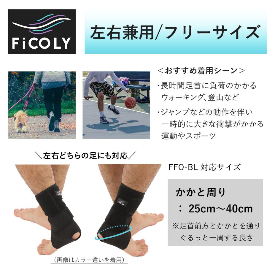 足首サポーター　足首 あしくび サポーター 固定 伸縮 ベルト 女性 男性 左右兼用 フリーサイズ オープンヒール スポーツ サッカー 筋トレ 家事 FiCOLY FFO-BL |  | 05