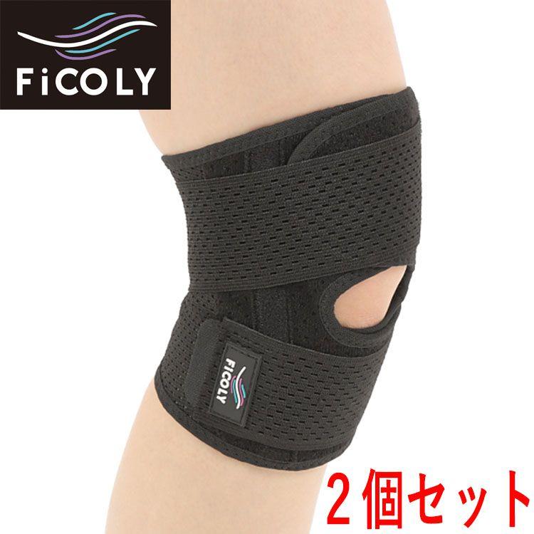 膝サポーター 膝用サポーター ひざ スタビライザー内蔵 固定 マジック
