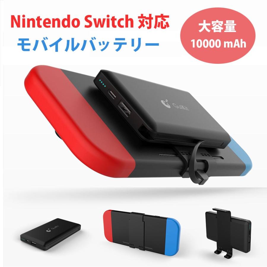 Nintendo Switch モバイルバッテリー 大容量 mah 軽量 小型 充電器 ニンテンドースイッチ 任天堂スイッチ ケーブル内蔵 Ha Hakotoyo Plaza ヤフー店 通販 Yahoo ショッピング