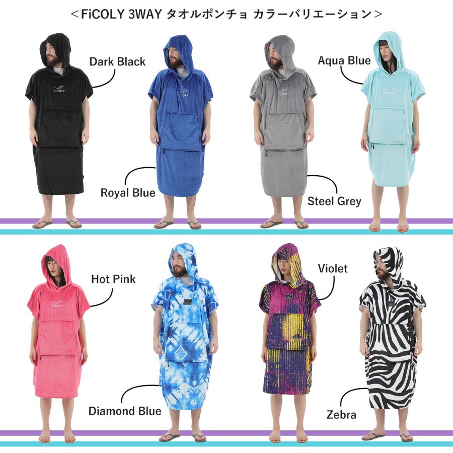 3WAY タオルポンチョ マイクロファイバー お着替えポンチョ サウナ