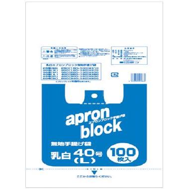 【送料無料】 レジ袋 オルディー エプロンブロック乳白40号L 0.018×400(250)×490mm 2，000枚入（箱売り）