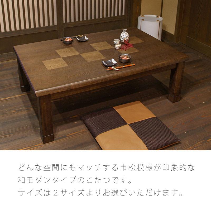 こたつ リビングテーブル 座卓 家具調こたつ 暖房器具 105cm 120cm 135cm 150cm　長方形 タモ材 国産 六花KR 爆買_1