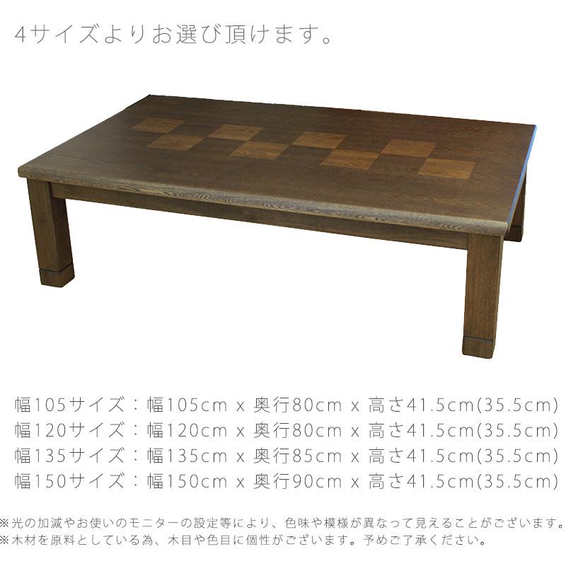 こたつ リビングテーブル 座卓 家具調こたつ 暖房器具 105cm 120cm 135cm 150cm　長方形 タモ材 国産 六花KR 爆買_2