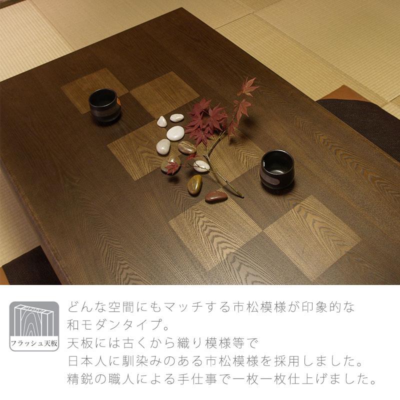 こたつ リビングテーブル 座卓 家具調こたつ 暖房器具 105cm 120cm 135cm 150cm　長方形 タモ材 国産 六花KR 爆買_3