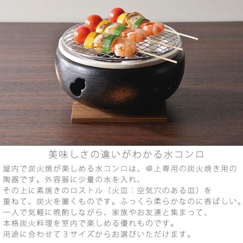 【新品未使用】伊勢コンロ 9号 三鈴陶器 萬古焼 卓上 炭焼コンロ 水コンロ 新品未使用】伊勢コンロ 9号 三鈴陶器 萬古焼 卓上 炭焼コンロ 水コンロ