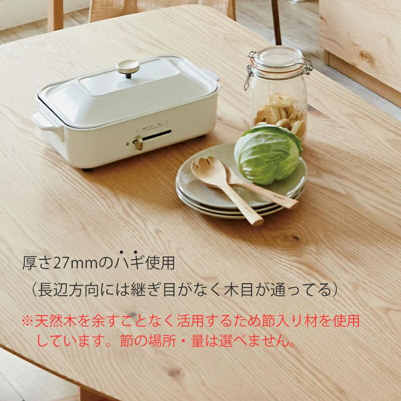 変形ダイニングテーブル テーブル 食卓テーブル 4本脚 ワイヤー脚 ロ字