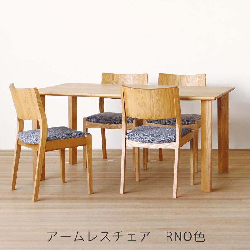 飛騨産業バゲットライフ ダイニングチェア2脚セット