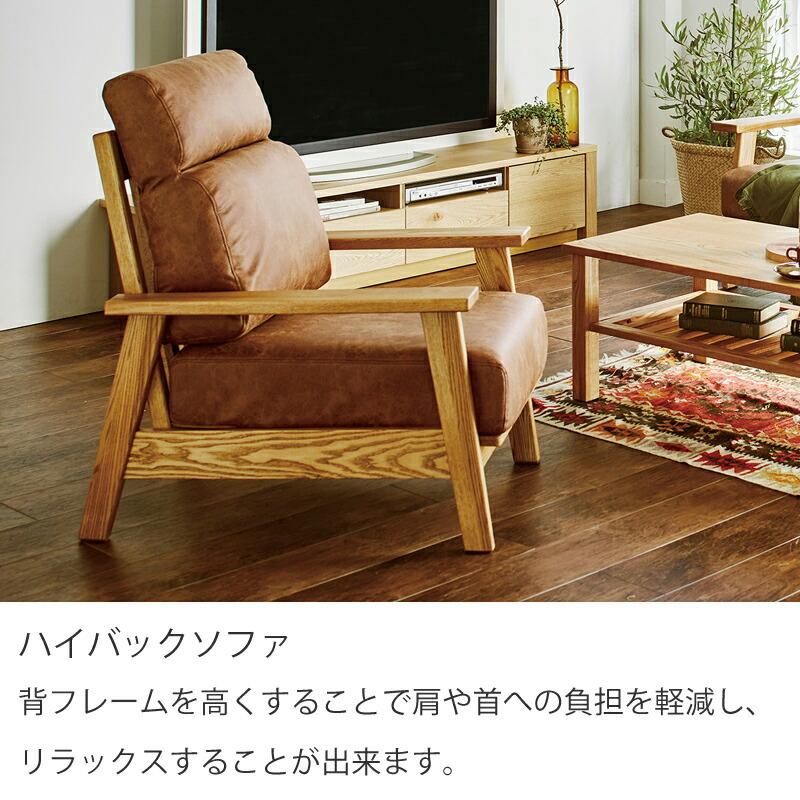 Harriss ハイバックソファ ソファ 1P 3P 布張り ドライ