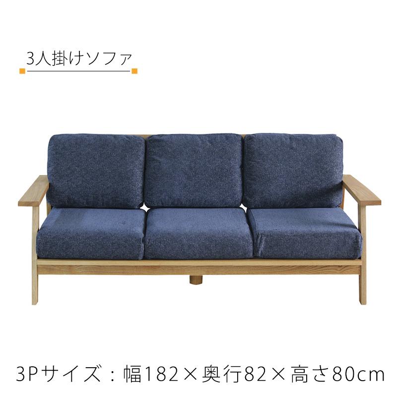 ソファ 組立式 1P 2P 3P 布張り ドライクリーニング可 木 ソファ 組立式 1P 2P 3P 布張り ドライクリーニング可 木