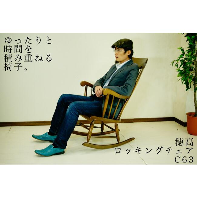 【ワンプライス】【ビンテージ】ロッキングチェア　背もたれクッションダブル付き リクライニングチェアクッション寝椅子クッションロッキングチェア