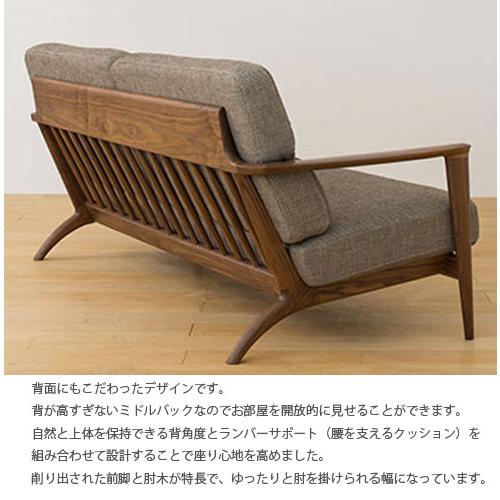 飛騨産業 SEOTO seoto セオト ソファ 3Pソファー 3人用ソファ