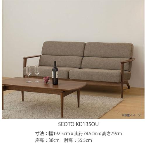 飛騨産業 SEOTO seoto セオト ソファ 3Pソファー 3人用ソファ ビーチ ブナ ナラ ホワイトオーク ウォールナット 無垢材 KD13SOB KD13WSON KD13SOU 爆買_2
