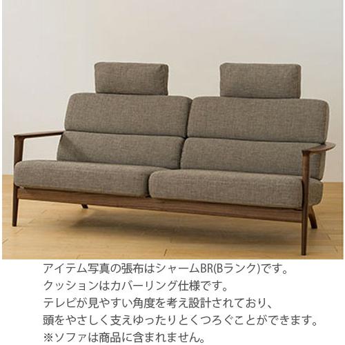 飛騨産業　ソファ　ヘッドレスト クッション 飛騨産業 SEOTO セオト ソファ用ヘッドレスト 1個 クッション カバー