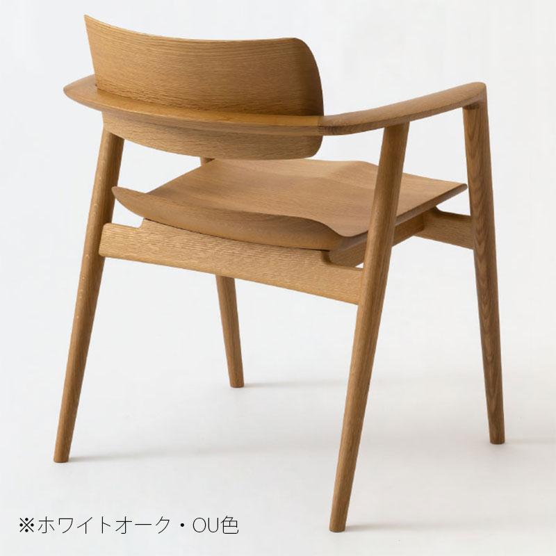 飛騨産業 ダイニングチェア アームチェア 肘付チェア 腰痛対策 板座