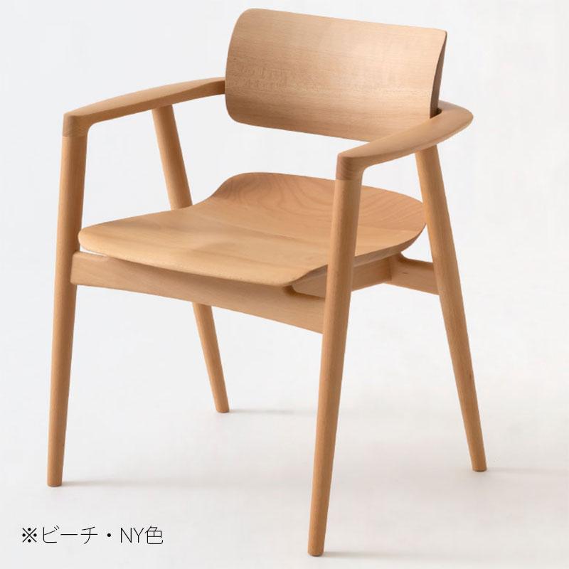 飛騨産業 ダイニングチェア アームチェア 肘付チェア 腰痛対策 板座