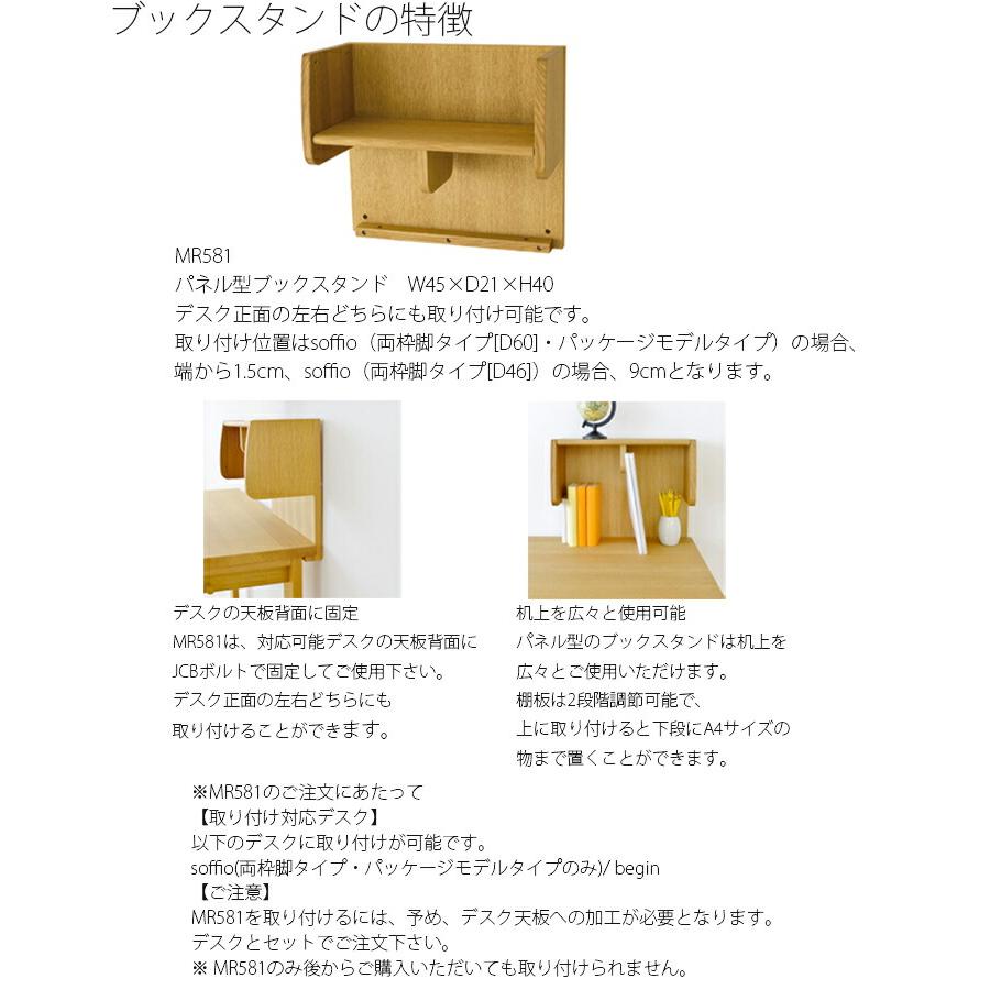 飛騨産業 soffio ソフィオ デスク 机 学習机 46別注 国産 ナラ 幅90cm ~ 200cm 奥行き46cm 爆買