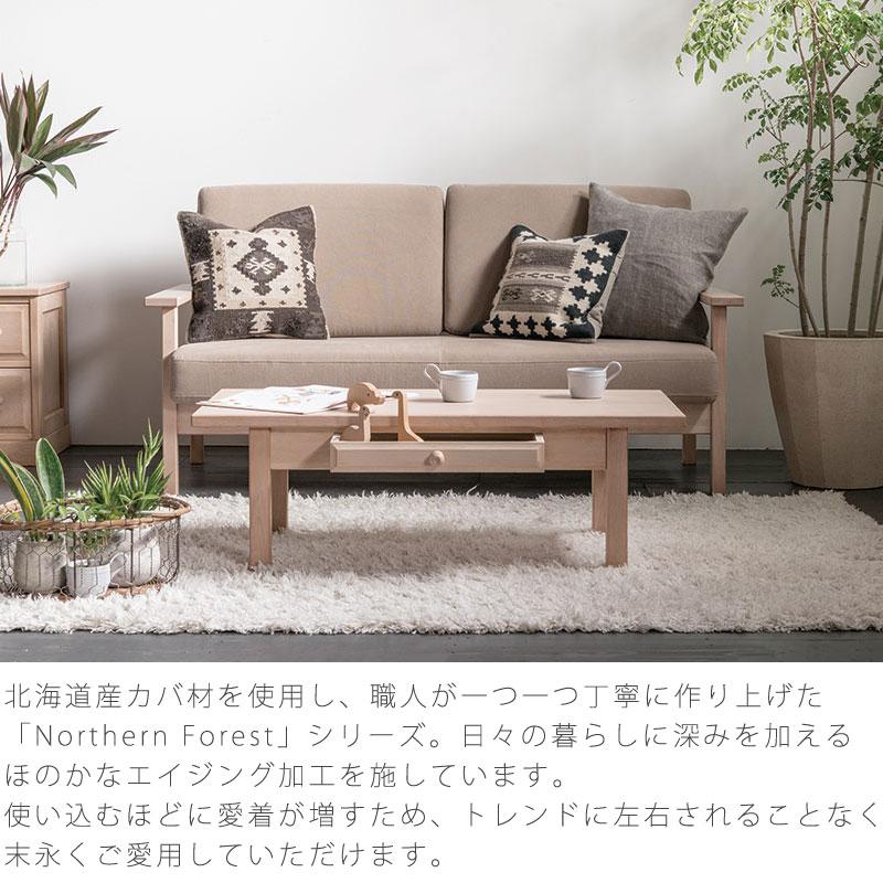 飛騨産業 ノーザンフォレスト 2人掛けソファ 北欧スタイル 160cm