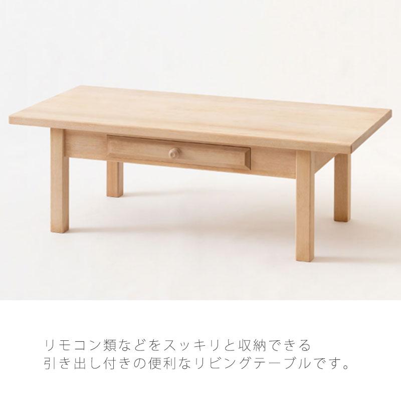 飛騨産業 リビングテーブル ローテーブル テーブル 長方形 引出付 カバ