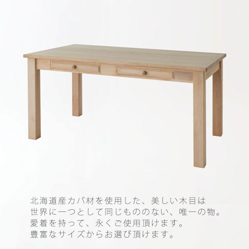 飛騨産業 ダイニングテーブル テーブル 長方形 引出し付 カバ
