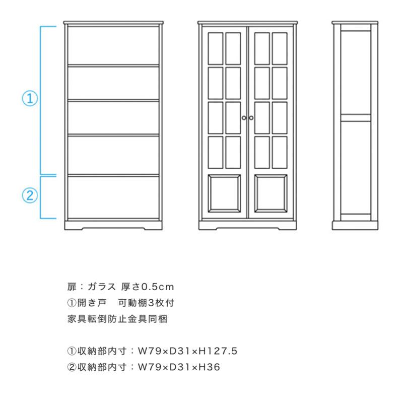 カップボード 食器棚 ダイニングボード キャビネット 本棚 ナチュラル カバ材 国産 NC502 飛騨産業 northern forest ノーザンフォレスト｜hakoya8｜07