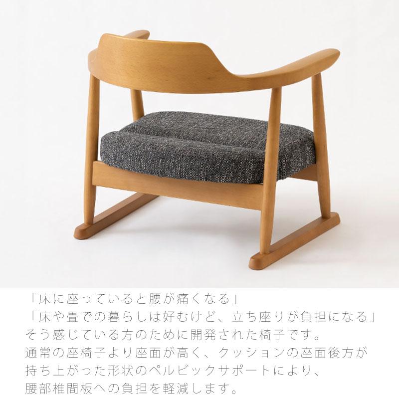 飛騨産業 低座 座椅子 ローチェア チェア low chair 玄関チェア 和室