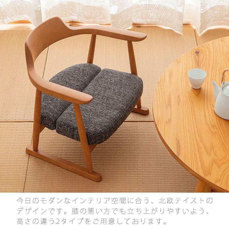 飛騨産業 低座 座椅子 ローチェア チェア low chair 玄関チェア 和室