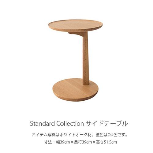飛騨産業 円形サイドテーブル 飛騨産業 サイドテーブル 丸テーブル コーヒーテーブル ビーチ オーク