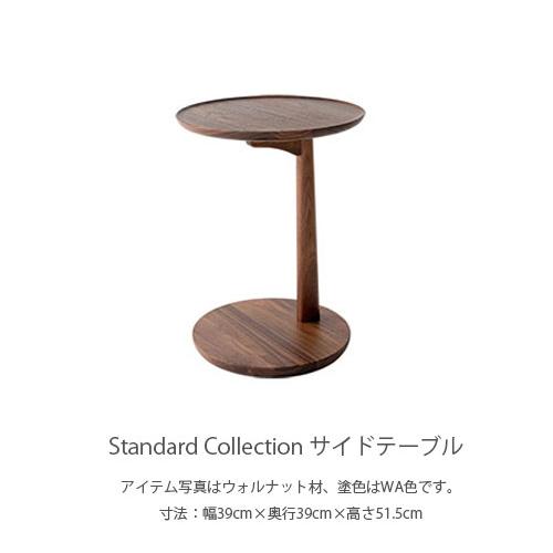 飛騨産業 サイドテーブル 丸テーブル コーヒーテーブル ビーチ 飛騨産業 サイドテーブル 丸テーブル コーヒーテーブル ビーチ