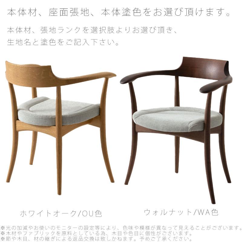 飛騨産業】クレセント アームチェア 曲木 椅子 ダイニングチェア 飛騨