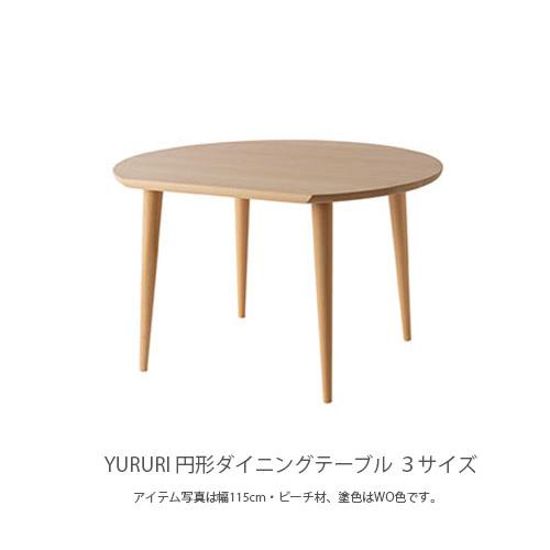 ダイニングテーブル 飛騨産業 丸テーブル（家具、インテリア用品）の 