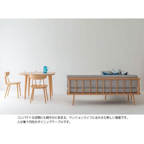 飛騨産業 ダイニングテーブル 丸テーブル 変形テーブル ビーチ ブナ