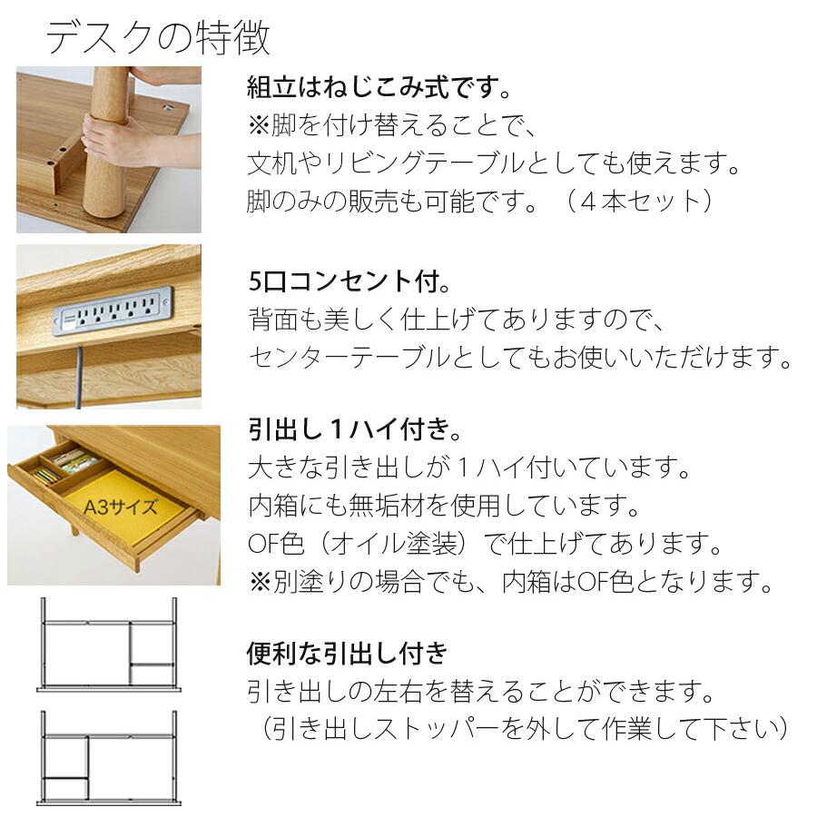 飛騨産業 【正規品】デスク 机 学習机 国産 引出し コンセント付