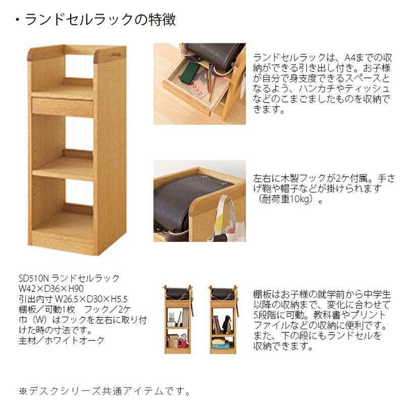 飛騨産業 デスク 両枠脚 ブックスタンド 天然木 5口 コンセン付き