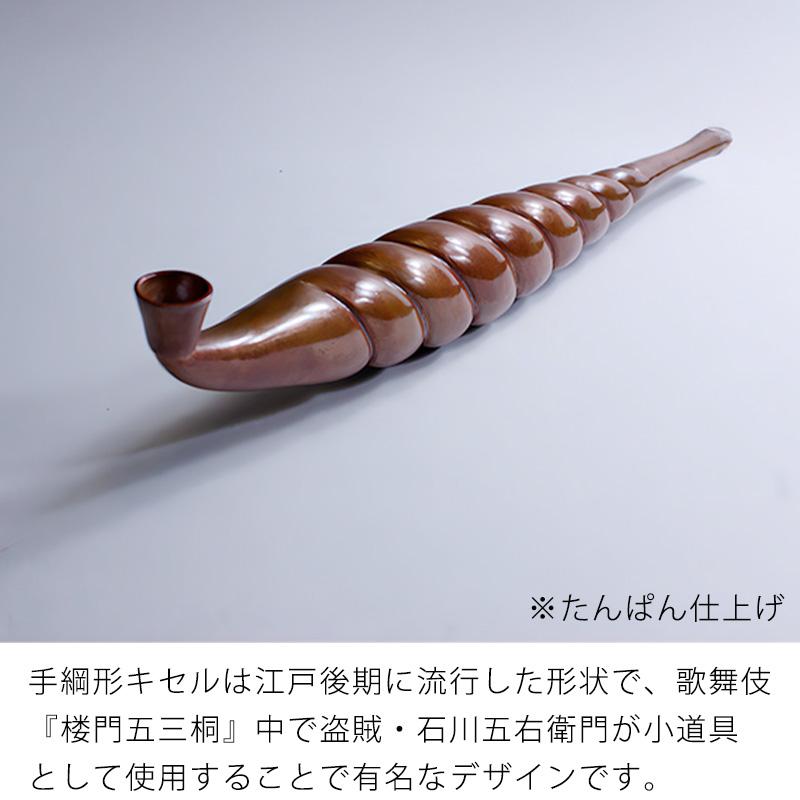 タキ・コーポレーション 煙管 きせる キセル 銅 太手綱煙管 喫煙パイプ