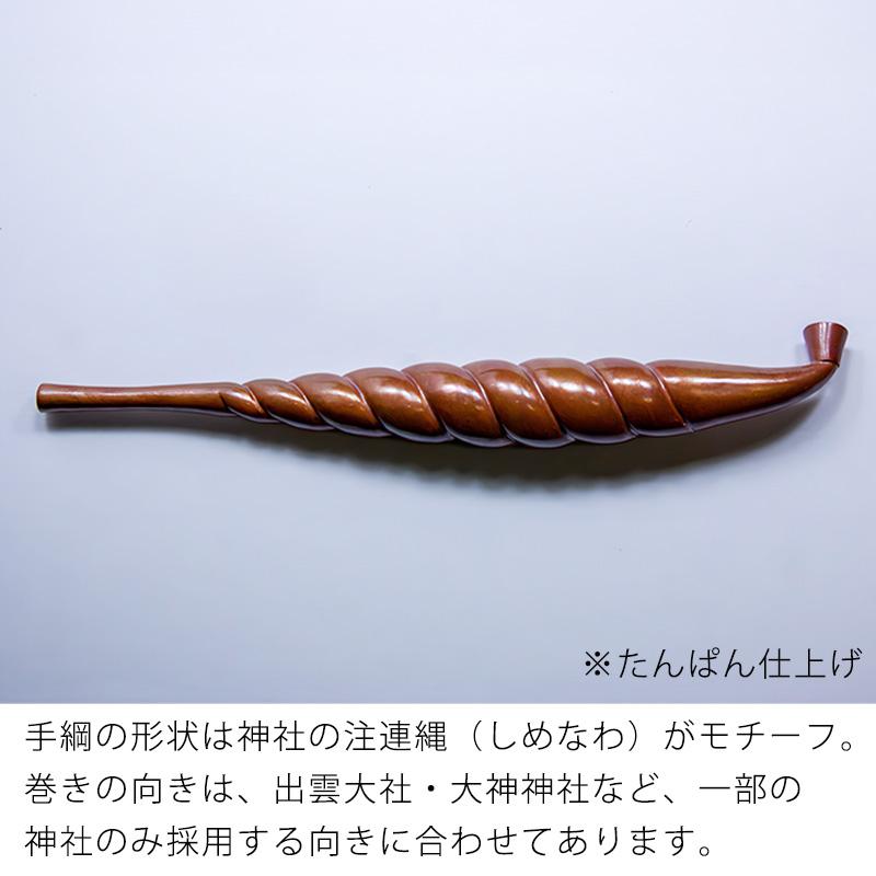 タキ・コーポレーション 煙管 きせる キセル 銅 太手綱煙管 喫煙
